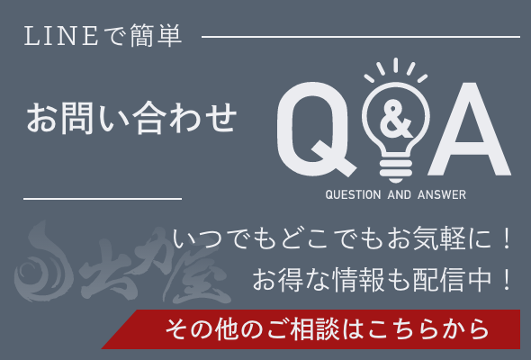 お問い合わせはこちら